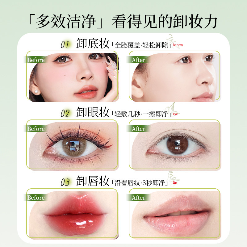 2包|健美创研卸妆湿巾纸一次性深层清洁眼唇脸三合一抽取式旗舰店,淘宝优惠券,粉丝福利购,淘宝优惠卷