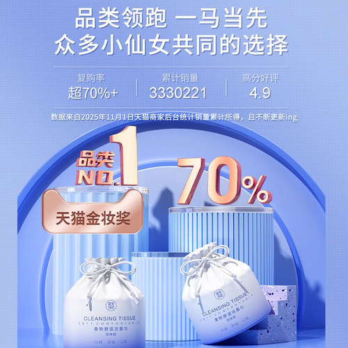 健美创研洗脸巾一次性洗面擦脸纯棉加厚洁面巾纸卷筒式官方旗舰店 - 图0