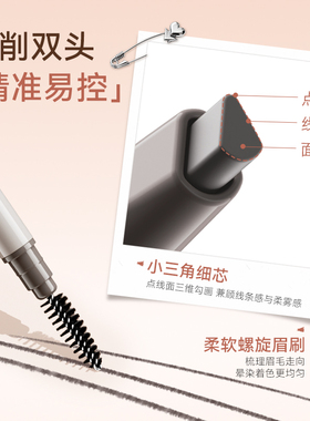 【徐璐推荐】何首乌眉笔防水持久