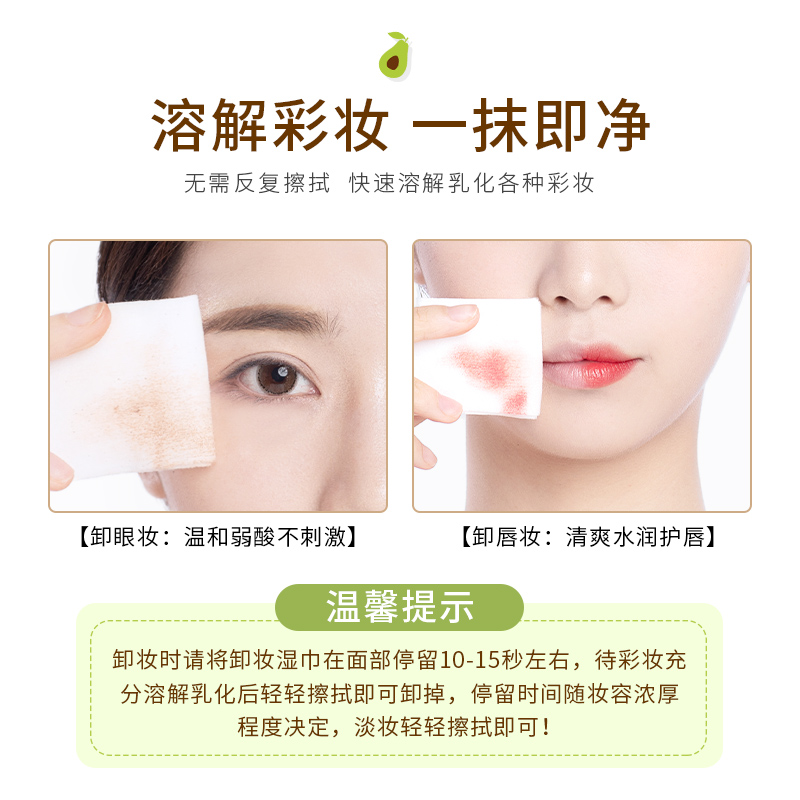 健美创研旗舰店5包|卸妆湿巾温和无刺激卸妆用脸部深层清洁便携一次性水棉性便捷2