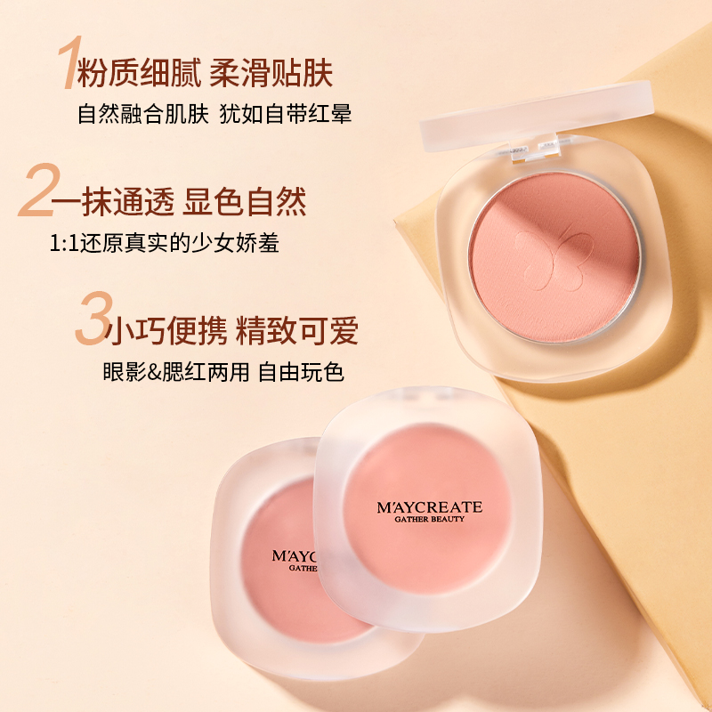 健美创研旗舰店单色腮红女爆款粉色高光修容组合盘哑光细闪学生平价小众晒红彩妆0
