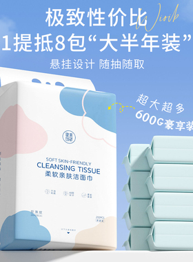 健美创研洗脸巾加大加厚