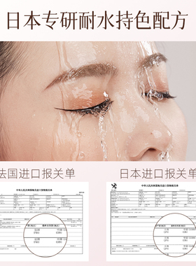 健美创研眼线液笔眼线轻松画