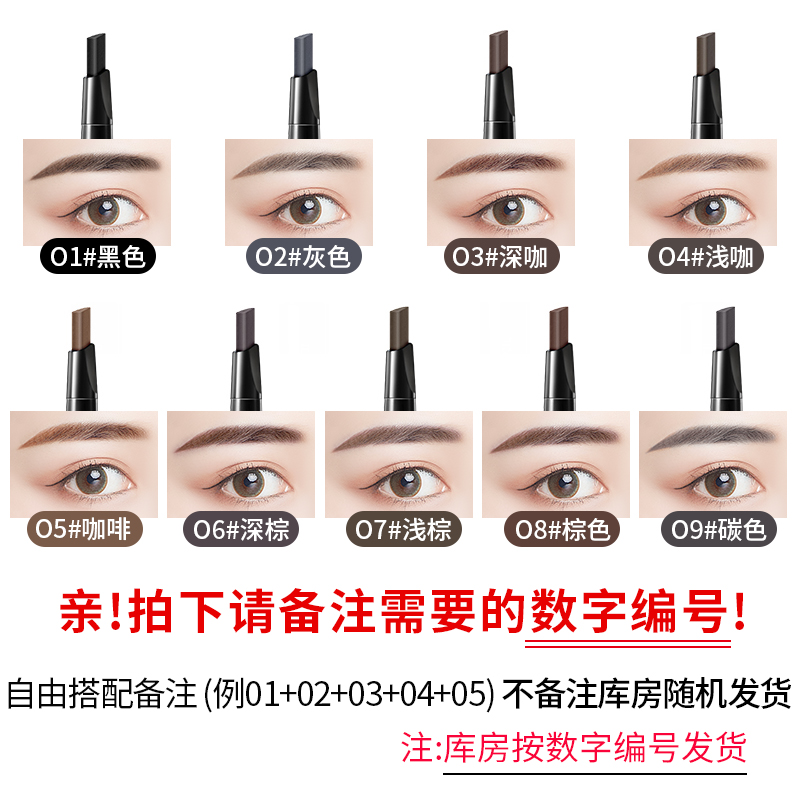 健美创研旗舰店【5支装】双头眉笔女 防水防汗自然持久不脱色初学者眉粉网红正品3
