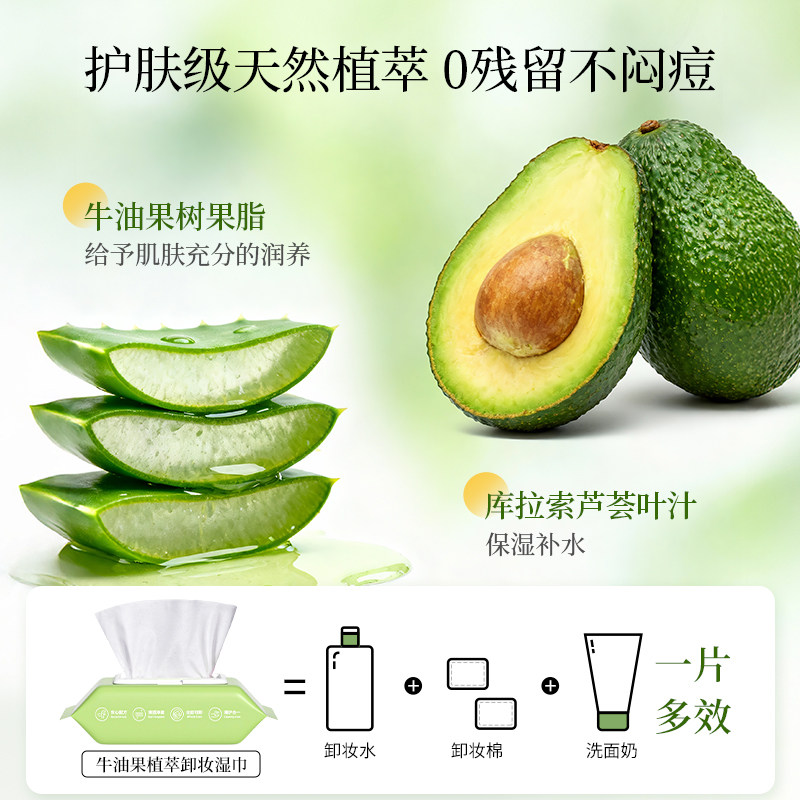 2包|健美创研卸妆湿巾纸一次性深层清洁眼唇脸三合一抽取式旗舰店,淘宝优惠券,粉丝福利购,淘宝优惠卷