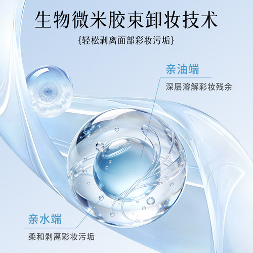 2瓶|健美创研卸妆水眼唇脸三合一卸妆乳油膏脸部深层温和清洁正品 - 图0