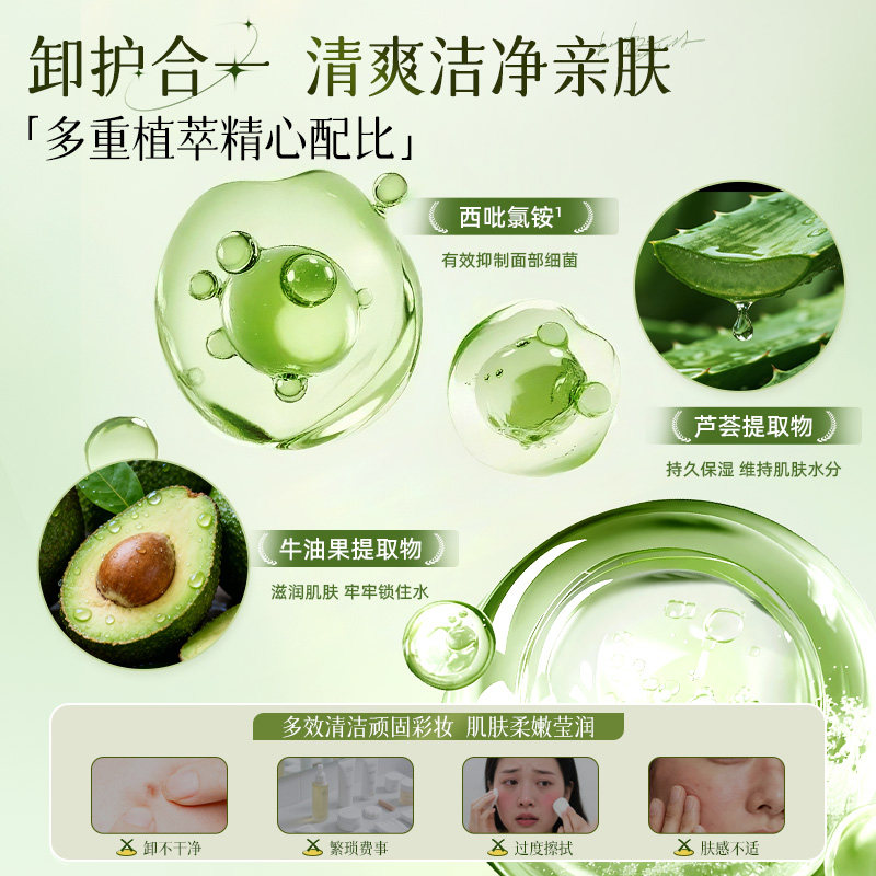 买2送1健美创研牛油果卸妆湿巾纸眼唇脸三合一深层清洁旗舰店正品,淘宝优惠券,粉丝福利购,淘宝优惠卷