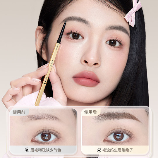 3支|健美创研小金条眉笔女防水持久不脱色极细头野生眉旗舰店正品