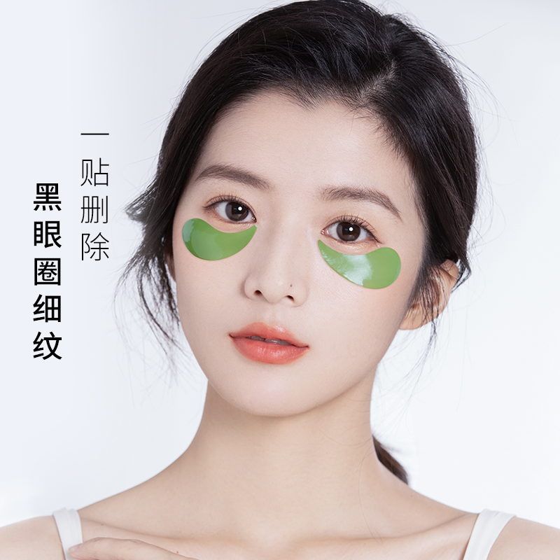 健美创研旗舰店海藻绿眼膜贴淡化黑眼圈细纹紧致祛眼袋消抗皱纹补水保湿男女正品2