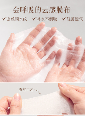 【补水专用】蚕丝压缩面膜纸超薄