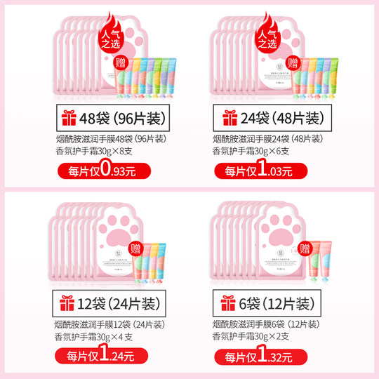 Whitening nourishing and moisturizing hand mask