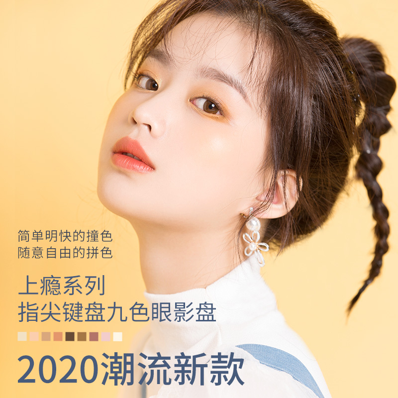 健美创研旗舰店ins超火 九色眼影小盘便携闪粉珠光防水平价学生大地色懒人网红款3