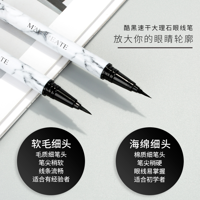健美创研旗舰店2支装 大理石眼线液笔女防水防汗持久不脱色不晕染网红新手初学者1