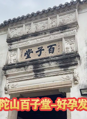 【岛内直发】普陀山好孕莲蓬手串