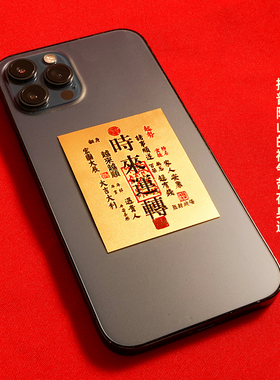 【岛内直发】普陀山时来运转贴纸