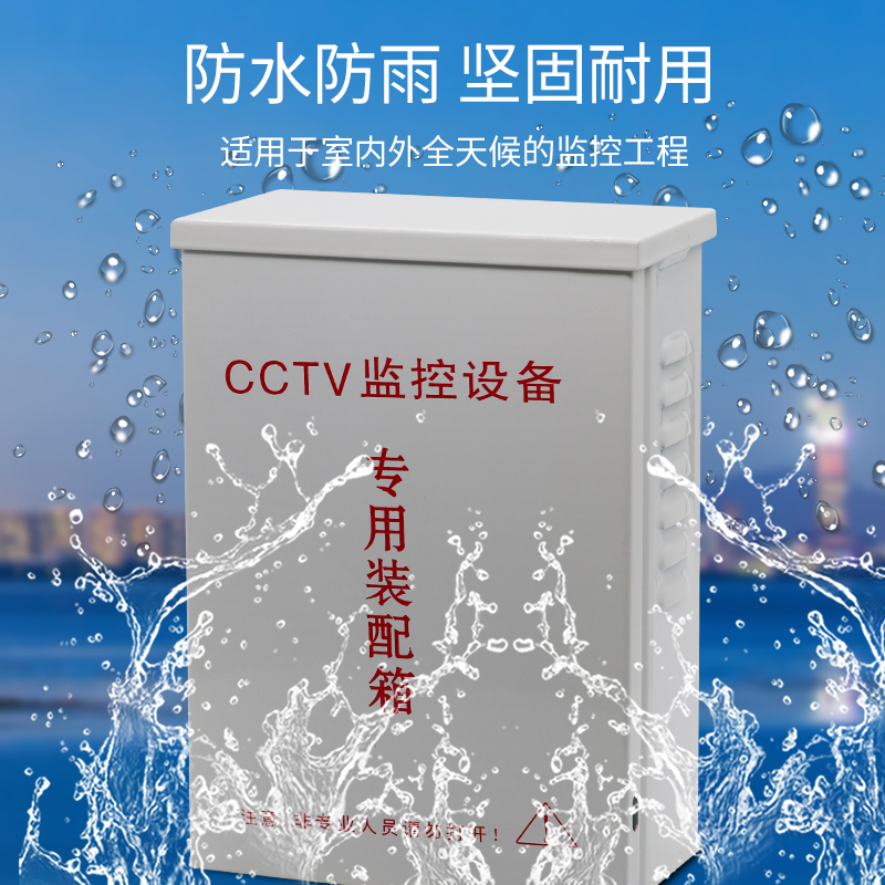 监控防水箱滑盖网络设备室外电源盒CCTV铁盒设备箱配电弱电箱包邮 - 图1