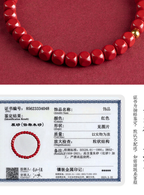 高含量正品朱砂手串方糖