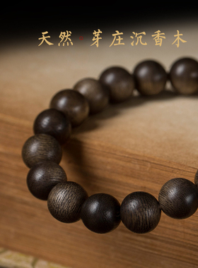 手链高档男士天然女心经手串