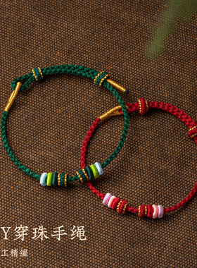 手链可穿转运珠路路通吊坠红绳