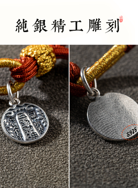 五路财神藏式马本命年红绳手链