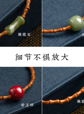 2025蛇年天然橄榄核小竹节搭配橄