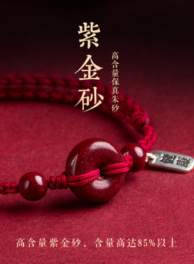 平安扣红绳手链脚链健康手绳