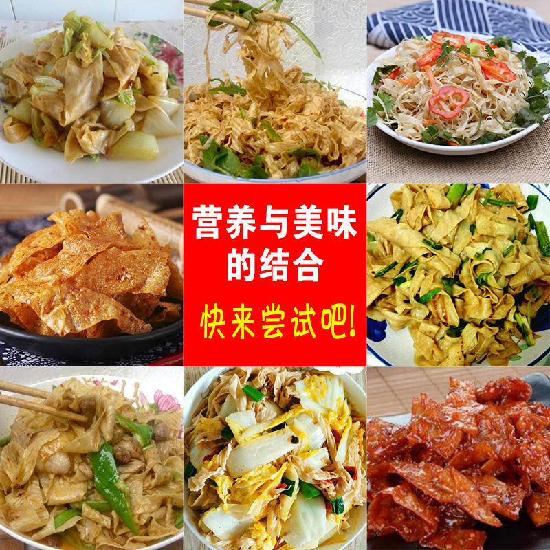 正宗安徽农家蛋白肉大豆制品人造肉含盐素肉豆皮八成干货豆腐皮,淘宝优惠券,粉丝福利购,淘宝优惠卷