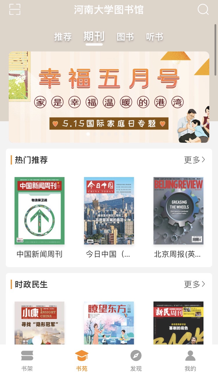 博看书苑授权码图书馆图书杂志期刊书籍可下载不限量永久有效10个 - 图3