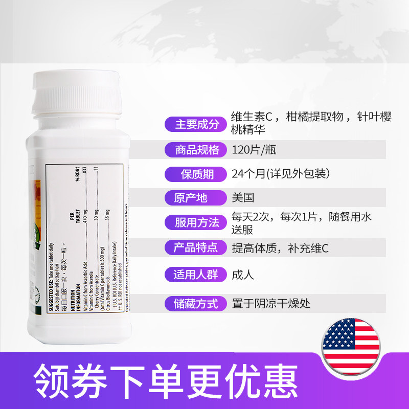 美国安利纽崔莱天然vc维生素c lomon海外维生素C