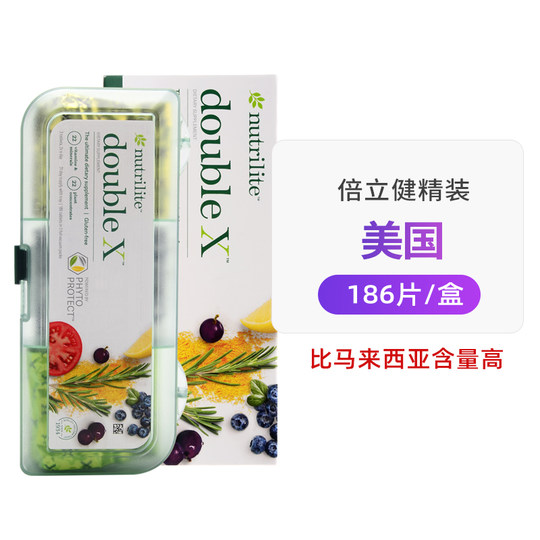 American AMWAY Belijian Tablets Multivitamin