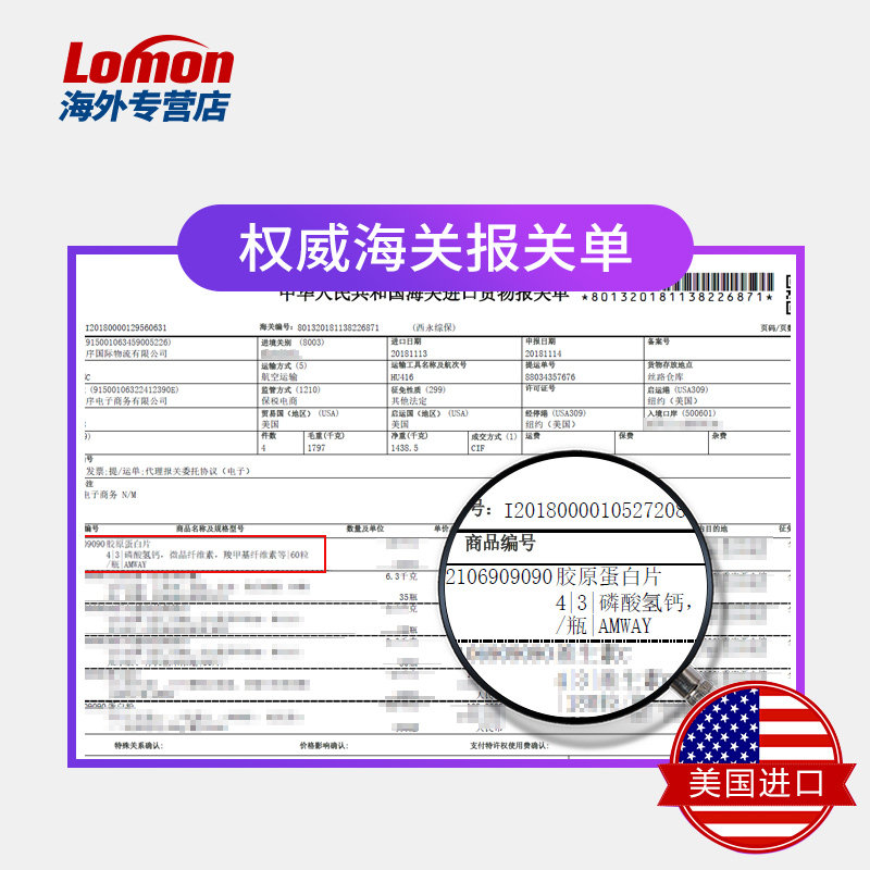 美国安利纽崔莱水解胶原蛋白片女性 lomon海外胶原蛋白