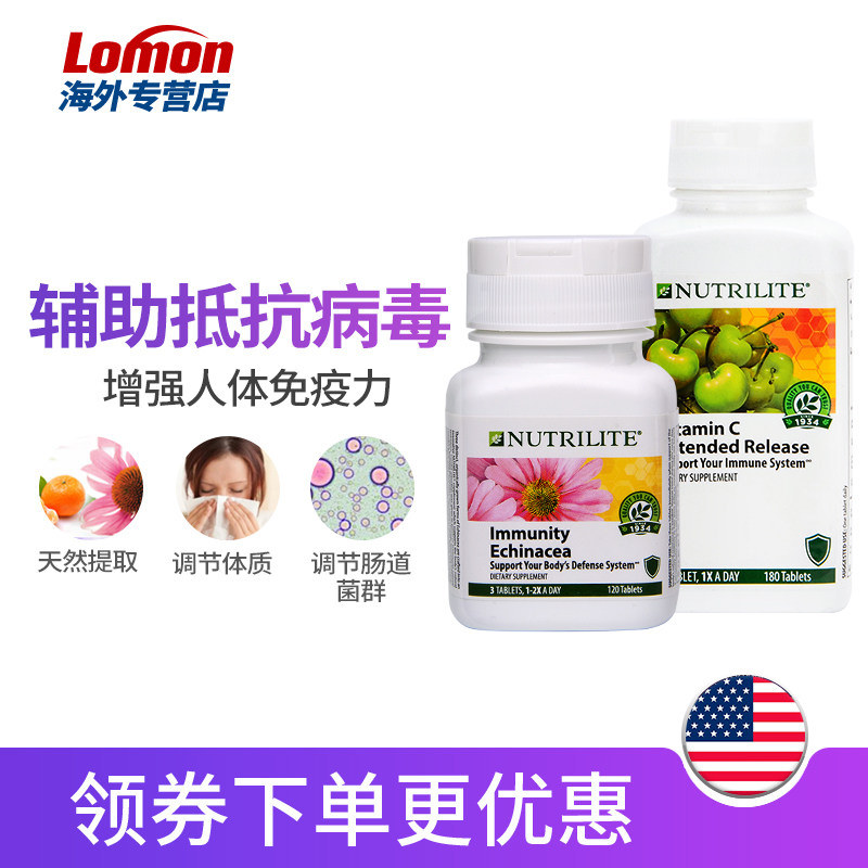 美国安利纽崔莱天然维他命维生素c lomon海外维生素C