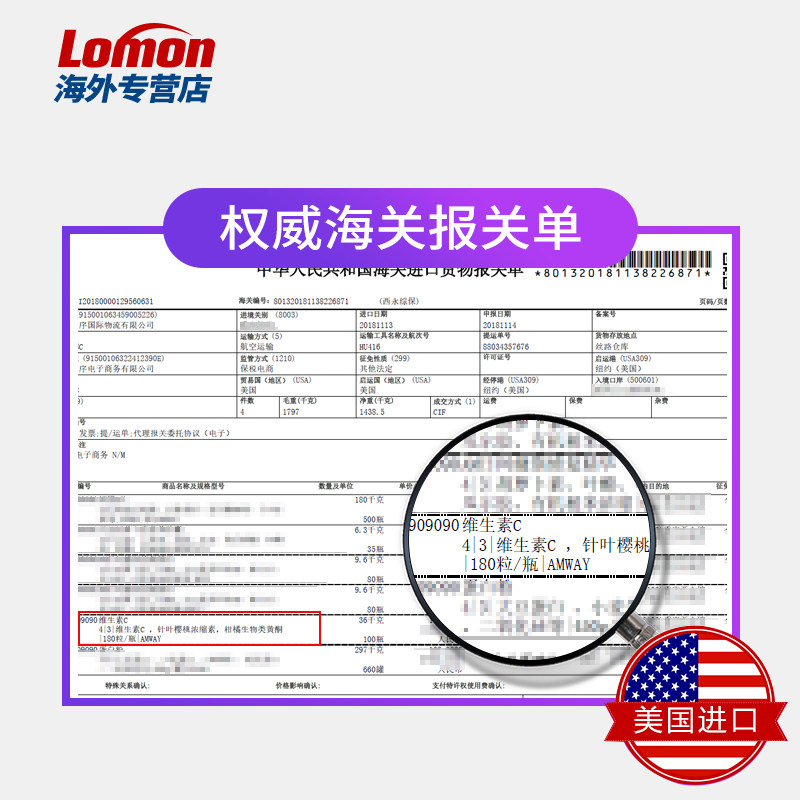 美国安利纽崔莱维生素c天然浓缩片 lomon海外维生素C