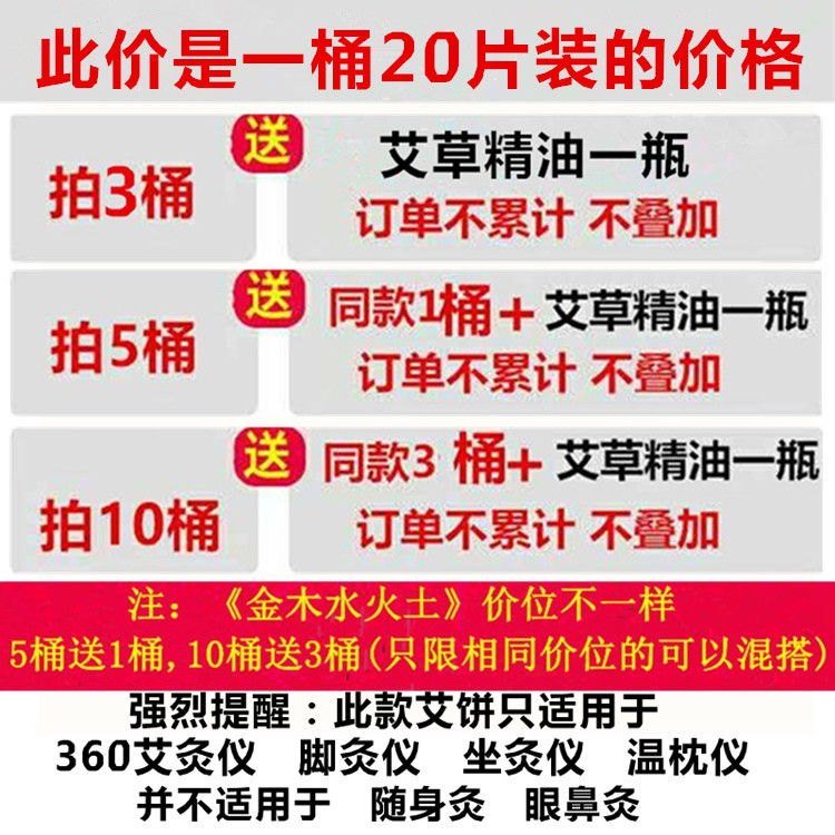 艾灸益生专用艾片一生灸仪器心形家用三孔艾绒片坐仪灸脚灸仪艾饼 - 图1