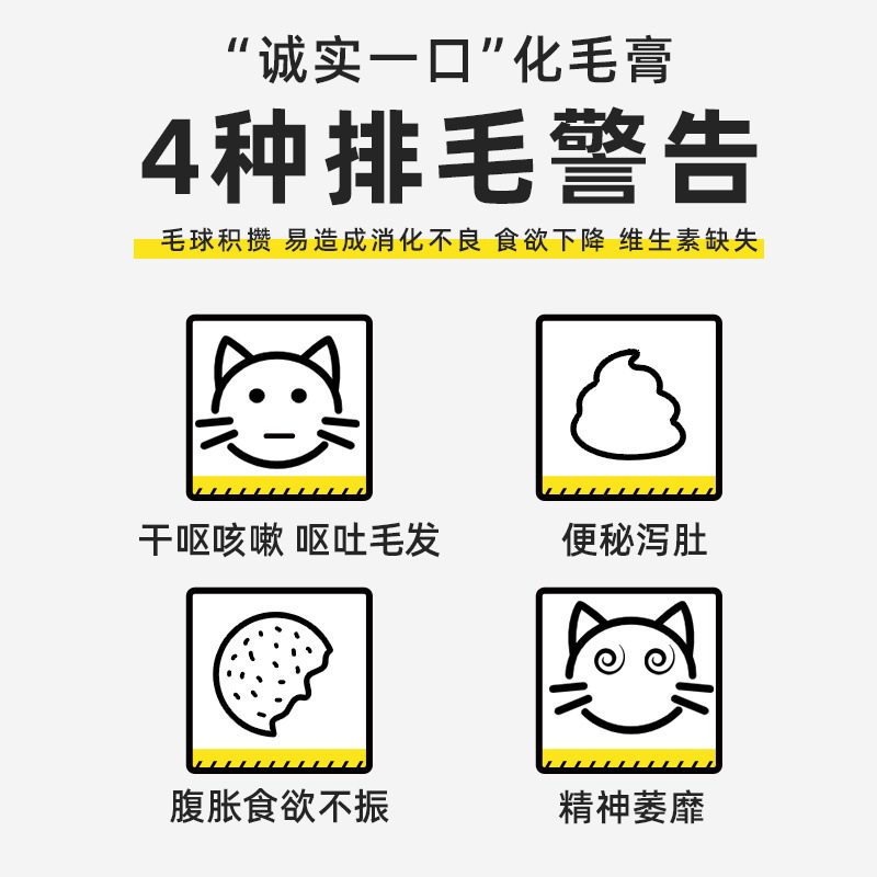 诚实一口化毛膏猫咪专用猫排毛膏猫犬通用鱼油美毛膏猫草片营养,淘宝优惠券,粉丝福利购,淘宝优惠卷