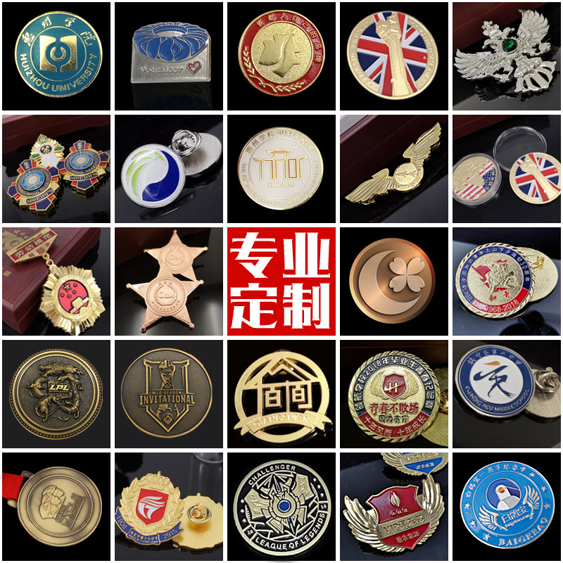 金属徽章定做勋章胸针订制校徽班徽纯金银纪念章奖牌明星吧唧定制,淘宝优惠券,粉丝福利购,淘宝优惠卷