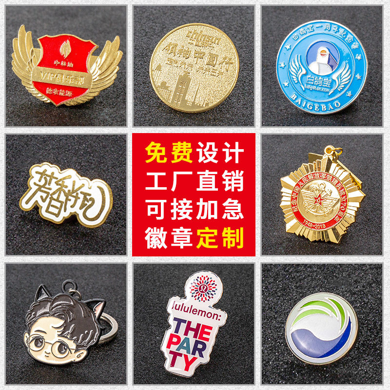 金属徽章定做勋章胸针订制校徽班徽纯金银纪念章奖牌明星吧唧定制,淘宝优惠券,粉丝福利购,淘宝优惠卷