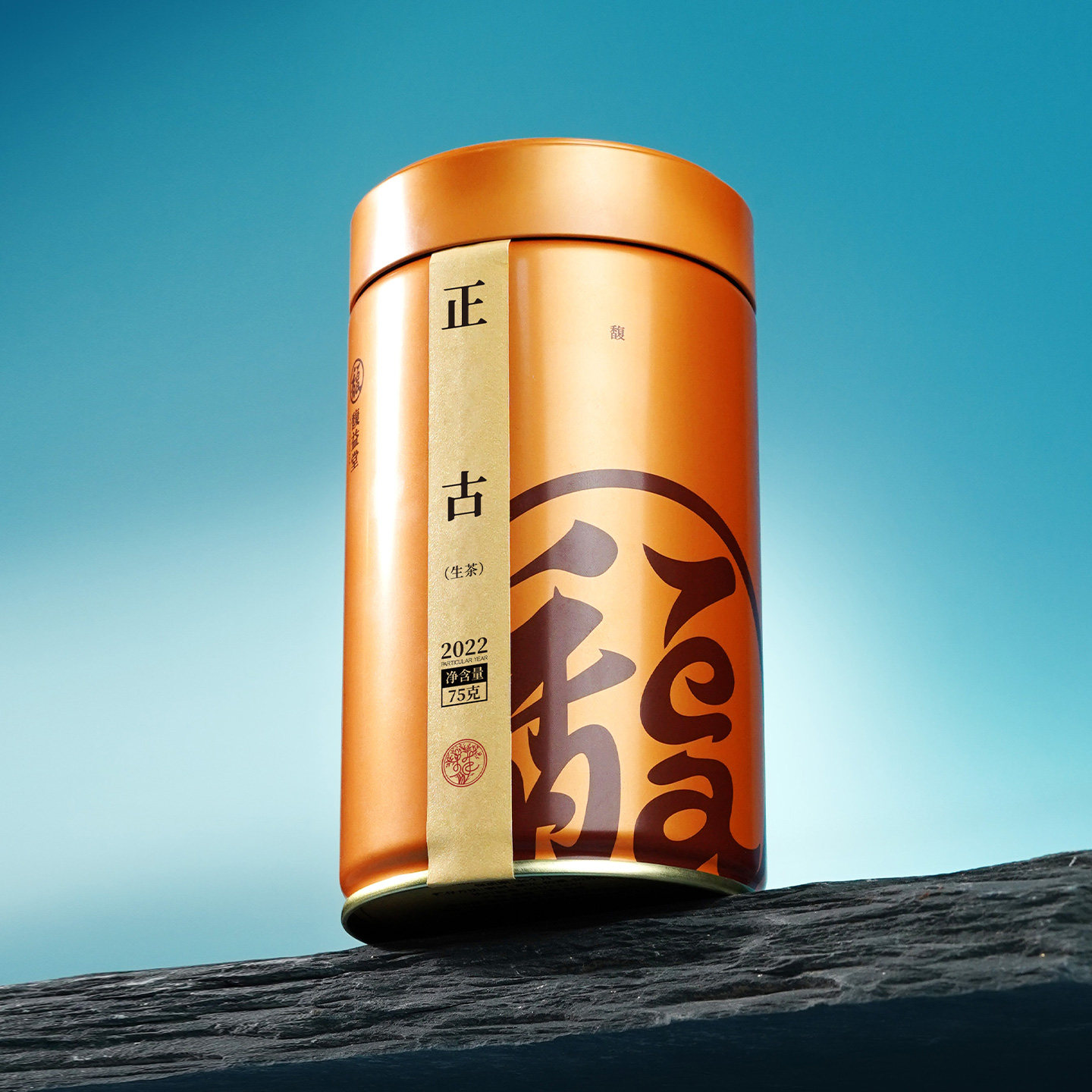 馥益堂®【正古】云南古树普洱茶2022年生普茶饼75g罐装茶叶,淘宝优惠券,粉丝福利购,淘宝优惠卷