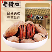 (Multitumen) Old Streets Cream Beigan Fruits 250gx2 Bag Nuts Snacks Dried Fruits Bingen Fruits