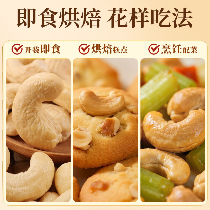 老街口原味熟腰果仁250g去皮坚果越南新货干果烘焙原料散装小零食,淘宝优惠券,粉丝福利购,淘宝优惠卷