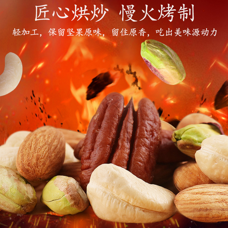老街口每日坚果500g 罐装原味纯混合坚果干果无添加孕妇零食健康2