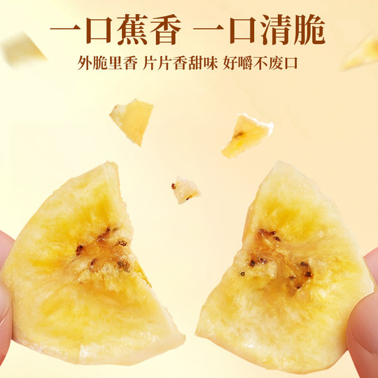 老街口香蕉片255g香蕉干芭蕉脆菲律宾水果干蜜饯休闲零食特产散装