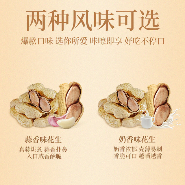 Laojiekou shelled peanuts 80g*8 bags for drinking snacks