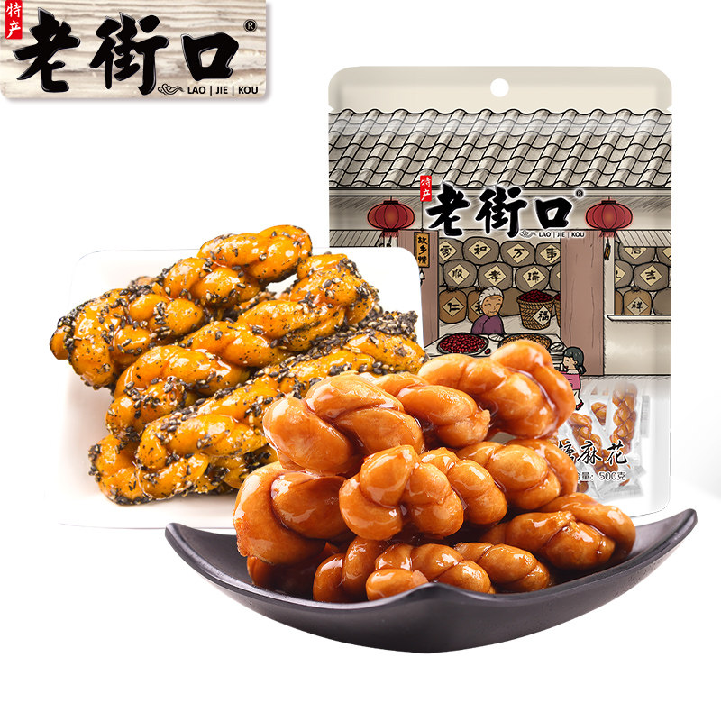 老街口红糖芝麻麻花500g*2袋 糕点零食点心香酥单独包装小吃袋装,淘宝优惠券,粉丝福利购,淘宝优惠卷