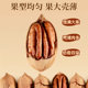 Creamy pecans 250g bag
