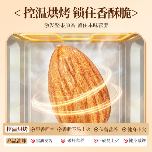 老街口原味巴旦木仁500g扁桃仁杏仁干果烘焙孕妇坚果休闲零食新货 - 图2