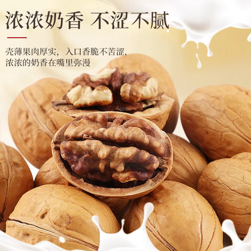 老街口纸皮核桃500g大颗粒孕妇坚果干果休闲零食新疆特产新货 - 图2