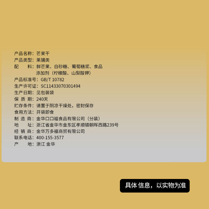 老街口500g特产休闲网红芒果干 老街口芒果干