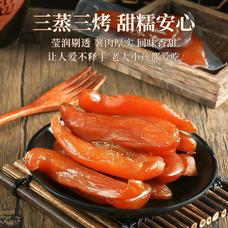  老街口薯类制品