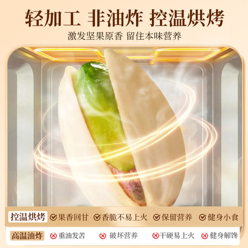 老街口开心果500g坚果炒货原味干果无漂白健康孕妇休闲量贩零食 - 图2